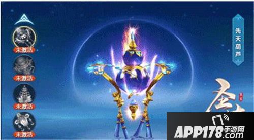 圣墟手游上古法宝