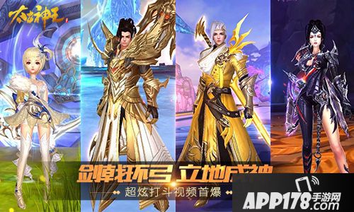 太古神王星魂觉醒职业战斗视频