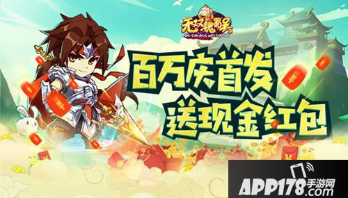 无双魏蜀吴首发