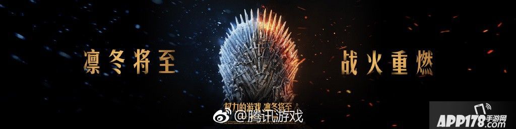 权力的游戏手游