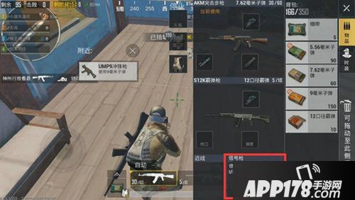 绝地求生刺激战场信号枪怎么用 信号枪使用技巧
