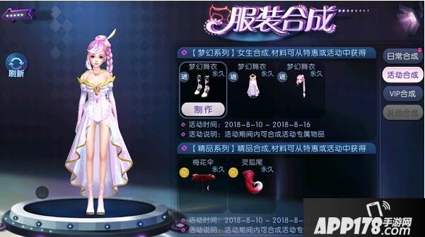 古色生香 《劲舞团》手游古风活动周开启