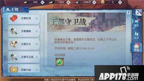 武动乾坤手游王朝系统怎么玩