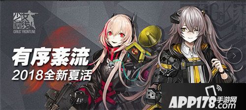少女前线有序紊流