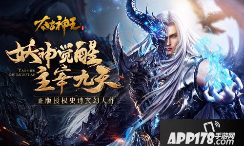 太古神王星魂觉醒 