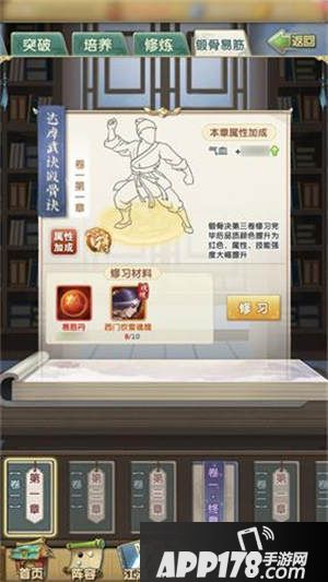 大掌门2弟子武功升红