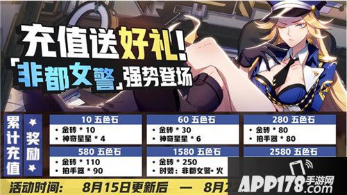 神秘少年即将登场 《非人学园》8月新版本活动前瞻