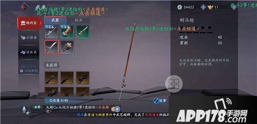 流星蝴蝶剑手游好玩吗