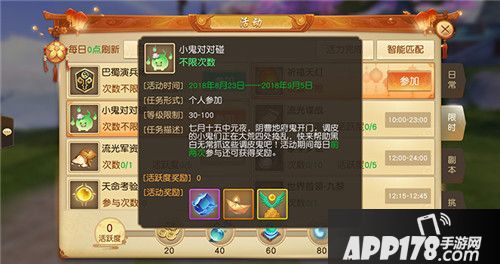 魑魅魍魉齐搞怪！ 《天下》手游中元节<a href=http://www.app178.com/huodong/ target=_blank class=infotextkey>活动</a>上线