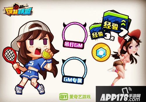 反斗联盟女神皮肤