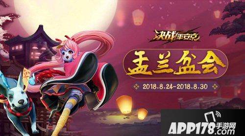 百鬼共赴中元节 决战平安京盂兰盆会即将启幕