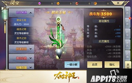 修仙新法门 《太古神王：星魂觉醒》新玩法来袭