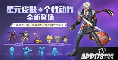 王者荣耀星元皮肤获得攻略汇总 星元皮肤获得大全