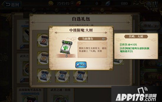 梦幻模拟战手游露娜附魔推荐 露娜附魔什么好