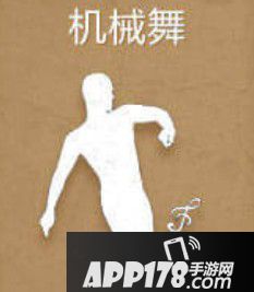 绝地求生刺激战场机械舞怎么得 机械舞获取方法
