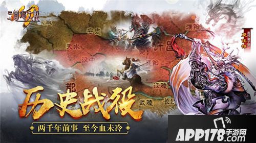 三国志大战M公测