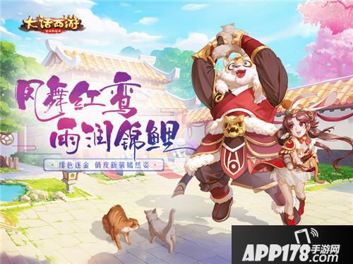 大话西游手游周年庆时装