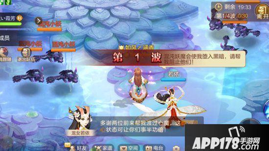 自由幻想手游情缘祈福玩法全新登场