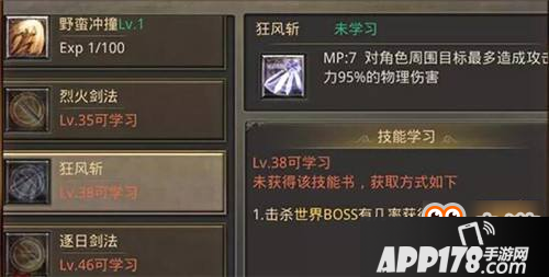 雷霆一击 81级战士PK技能选择及使用攻略