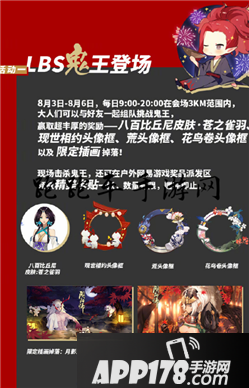阴阳师CJ鬼王奖励详情介绍 阴阳师CJ鬼王奖励有哪些
