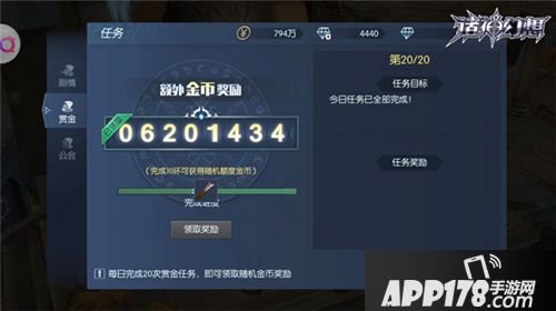 诸神幻想二测预约