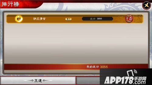 三国志大战天下统一