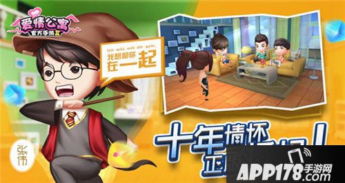 爱情公寓三对cp