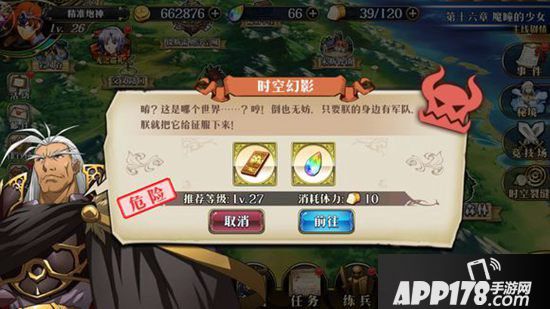 梦幻模拟战手游时空幻影攻略 时空幻影怎么打