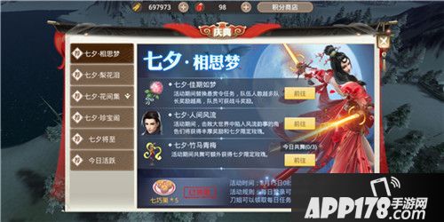 玫瑰代表我的心《巴清传》七夕新版本浓情登场