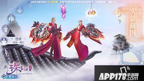 诛仙手游宠爱一夏今日上线