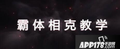 流星蝴蝶剑手游如何破招 boss技能怎么破