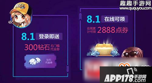 QQ飞车手游年终盛典有哪些奖励?年终盛典奖励汇总介绍