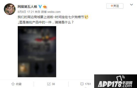 第五人格七夕皮肤多少钱 第五人格七夕皮肤最新爆料