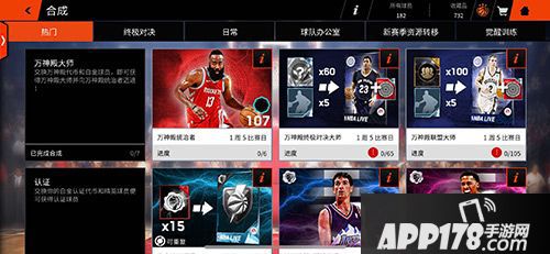 《NBA LIVE》手游万神殿活动回归 重温经典感动瞬间