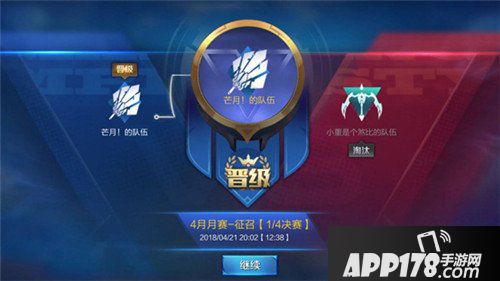 王者荣耀抢先服8月20日更新公告 星计划版本开启