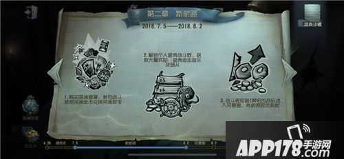 《第五人格》暑期盛典新阶段“风暴圈”火热开启