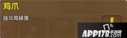迷你世界鸡爪怎么得 迷你世界鸡爪作用详解