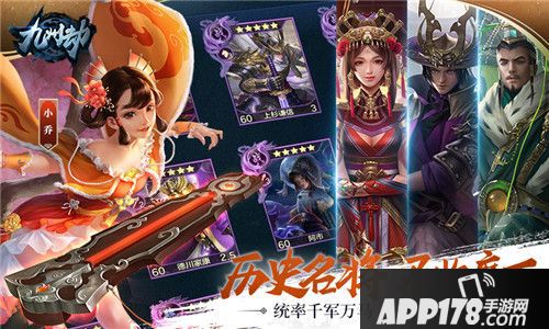 三国群雄VS日本战国 《九州劫》手游预约开启