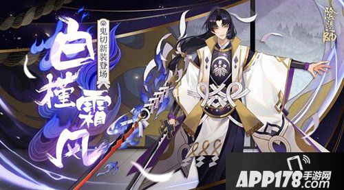 阴阳师鬼切阵容怎么搭配 阴阳师鬼切阵容搭配<a href=http://www.app178.com/gonglue/ target=_blank class=infotextkey>攻略</a>