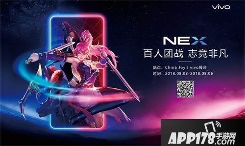 ChinaJoy王者荣耀