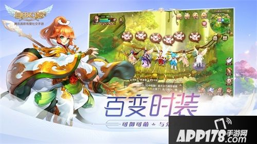 2018 Chinajoy：《自由幻想》手游8月14日公测