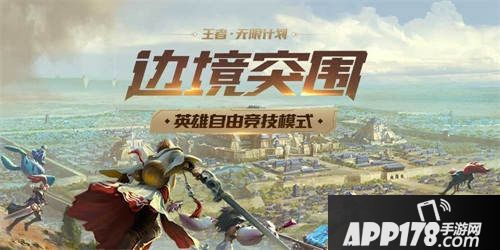 ChinaJoy王者荣耀