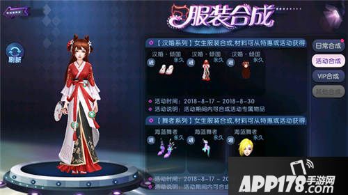 劲舞团手游七夕活动介绍