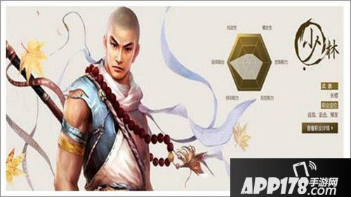 新笑傲江湖手游有哪些职业