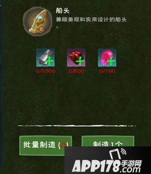 创造与魔法战船