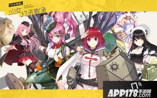 小小军姬首发福利