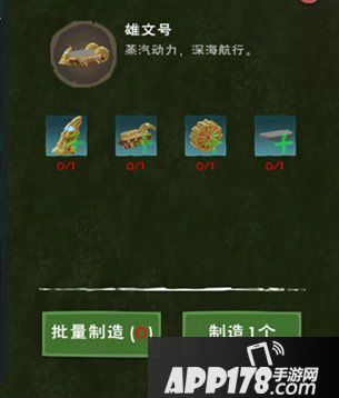 创造与魔法战船