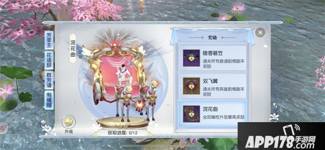 浣花有情录全新章节 《镇魔曲》新花鉴“莲花”上线