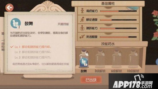 猫和老鼠手游快速升级攻略 角色等级系统介绍