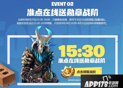 堡垒之夜尬舞大赛正式开赛 锄神日·当午将再次启动